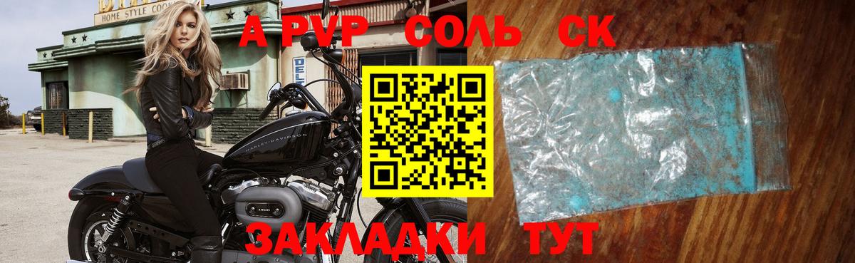 Alpha-PVP крисы CK Орёл