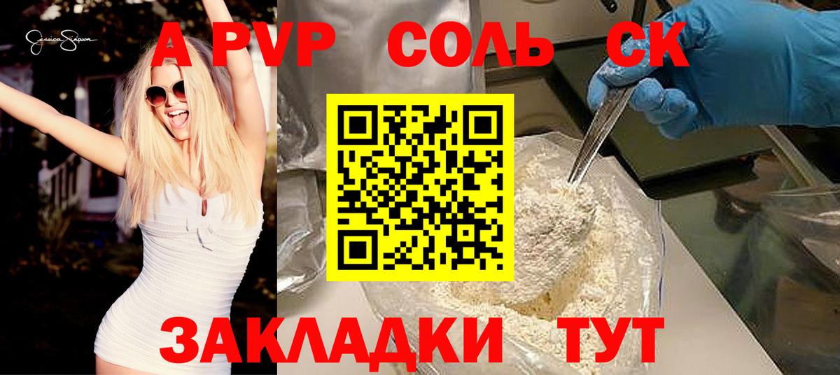 наркотики  Alpha PVP мука  Alfa_PVP VHQ  Вход с VPN  Орёл 