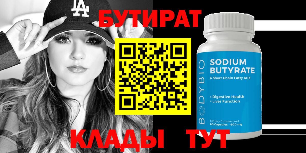 Орёл  Бутират буратино  Вход с VPN 