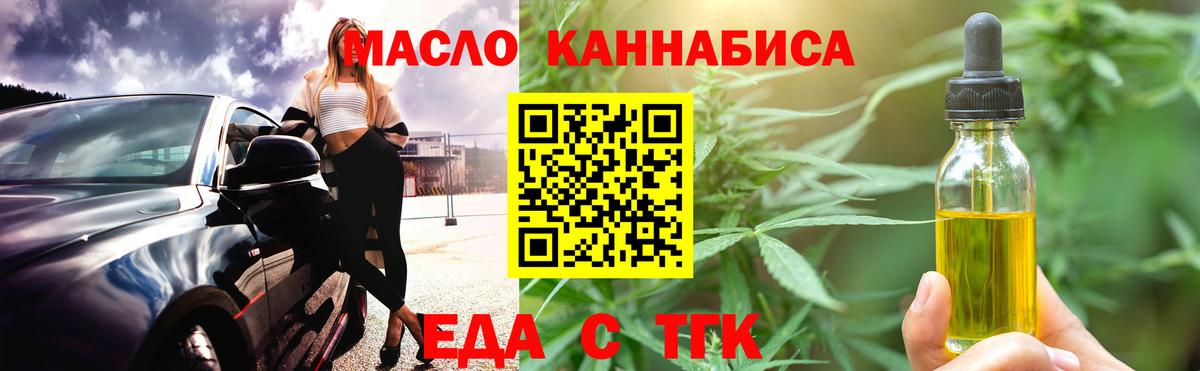 Canna-Cookies конопля  Вход с VPN  Орёл 