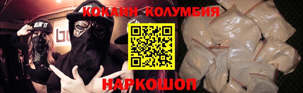 COCAIN 99% Орёл