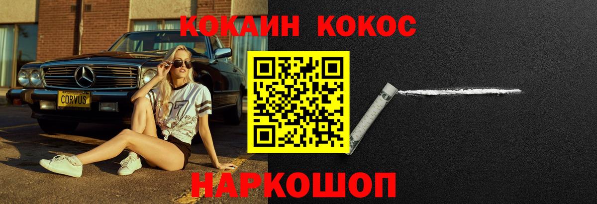 Орёл  КОКАИН Columbia  Cocaine  Вход с VPN  КОКАИН 98% 