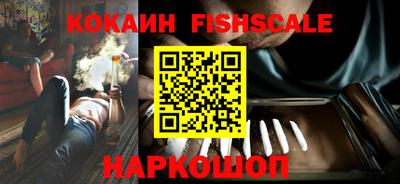 COCAINE Новокубанск