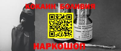 COCAINE Новокубанск