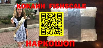 COCAINE Новокубанск
