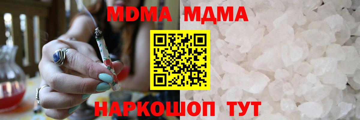MDMA crystal  МДМА  Вход с VPN  Орёл  МДМА молли 