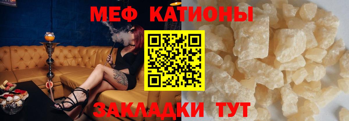 наркотики  Мефедрон мяу мяу  МЕФ  Вход с VPN  Орёл 