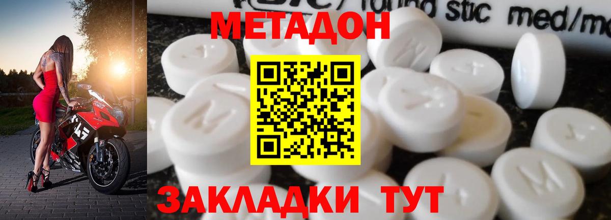 МЕТАДОН белоснежный  МЕГА зеркало  МЕТАДОН белоснежный  Орёл  Вход с VPN 