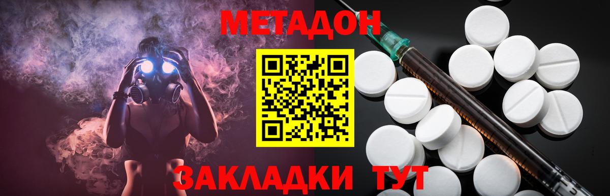 МЕТАДОН кристалл Орёл