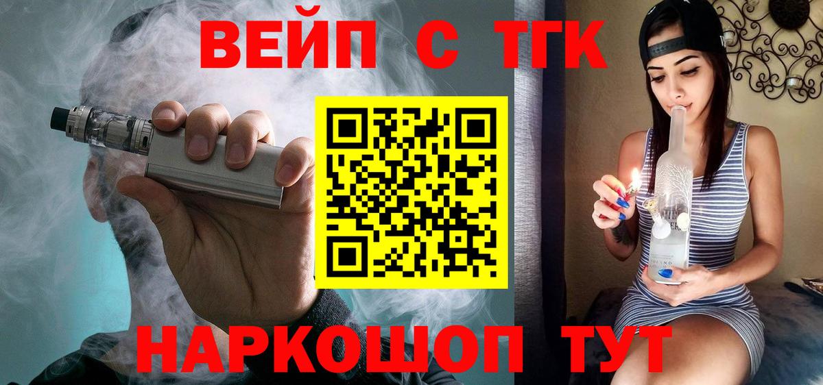 Орёл  ТГК Wax  Вход с VPN 