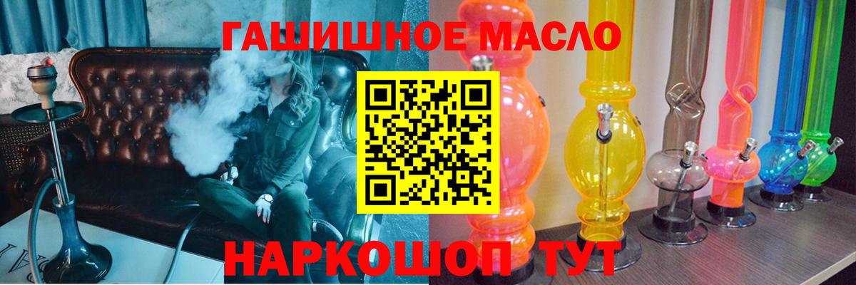 Дистиллят ТГК гашишное масло Орёл