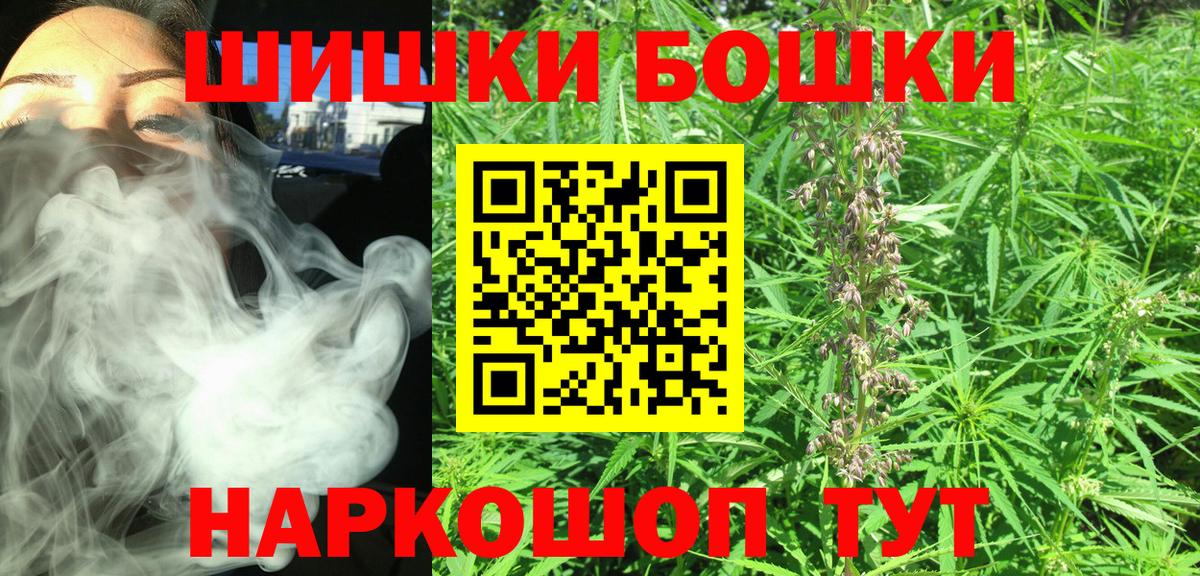 Конопля план  Вход с VPN  Канабис White Widow  Орёл 